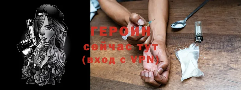 Героин Heroin  Любань 