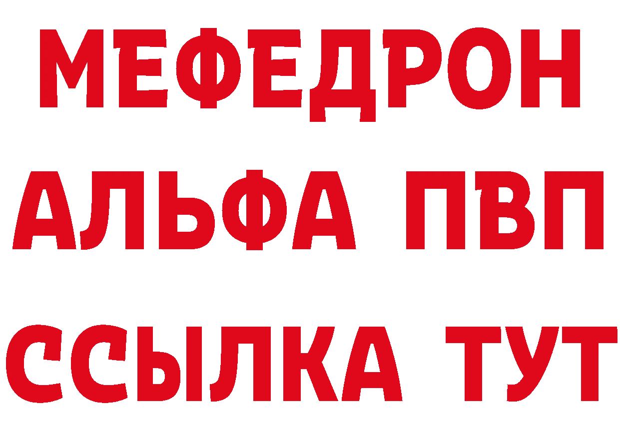 Альфа ПВП мука онион это гидра Любань